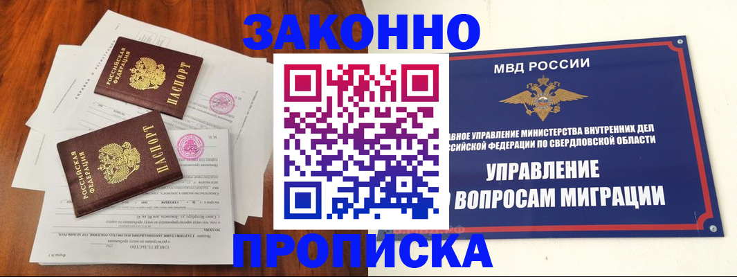 прописка гарантия в Кукморе