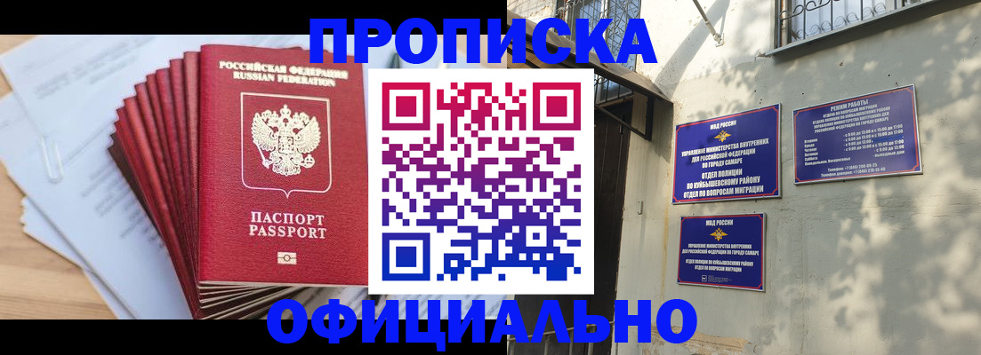 временная регистрация для всех в Кукморе