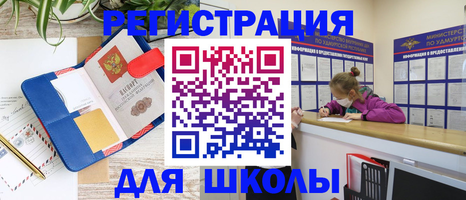 временная прописка в Кукморе