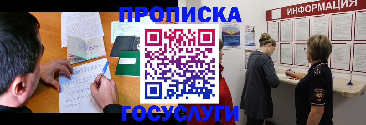 прописка гарантия в Кукморе