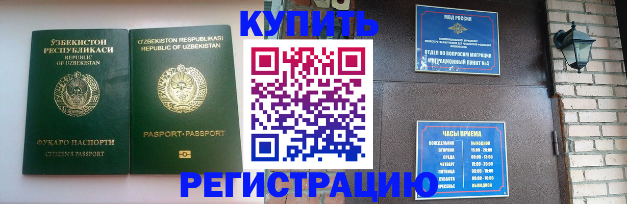 временная регистрация в Кукморе