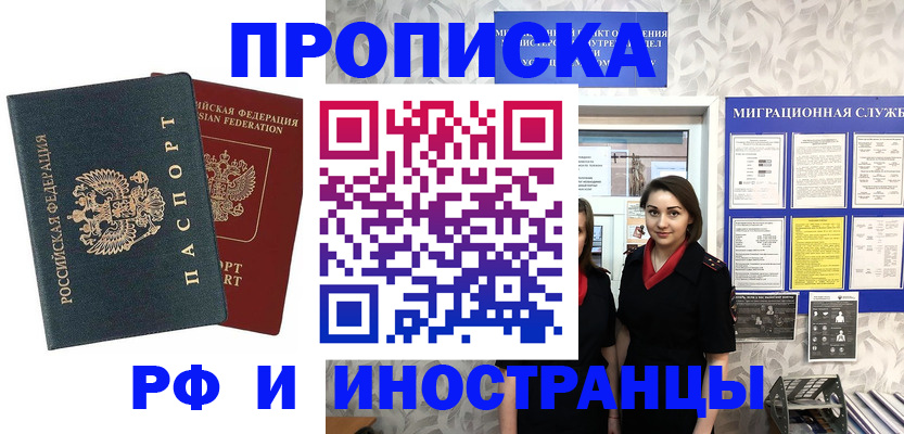 прописка регистрация в Кукморе