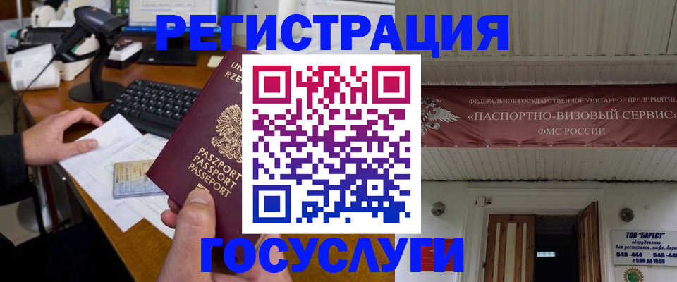 временная регистрация госуслуги в Кукморе