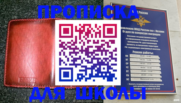 прописка штамп в Кукморе
