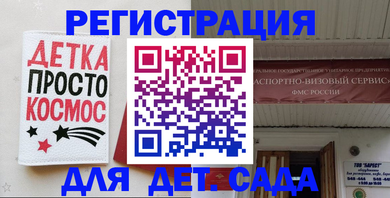 временная регистрация надежно в Кукморе