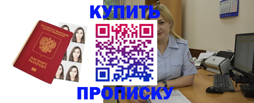 прописка штамп в Кукморе