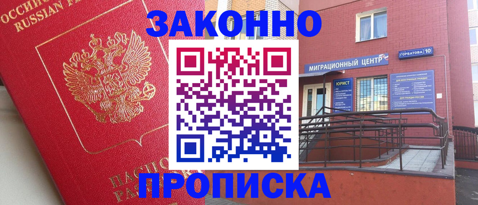 прописка регистрация в Кукморе