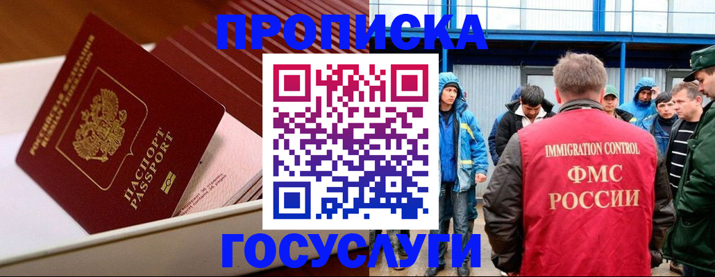 временная регистрация в Кукморе